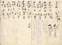 王慶隆明細簿藏品圖，第12張