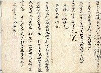 王慶隆明細簿藏品圖，第13張