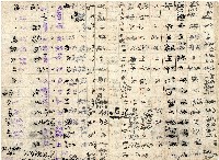 王慶隆明細簿藏品圖，第16張