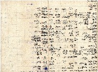 王慶隆明細簿藏品圖，第18張