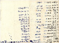 王慶隆明細簿藏品圖，第19張