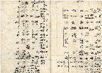 王慶隆明細簿藏品圖，第21張