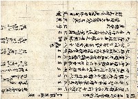 王慶隆明細簿藏品圖，第22張