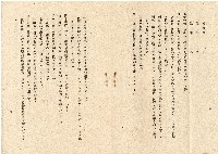 昭和十九年深坑庄農會會則藏品圖，第4張