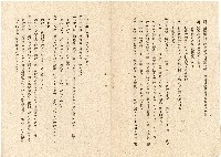 昭和十九年深坑庄農會會則藏品圖，第6張