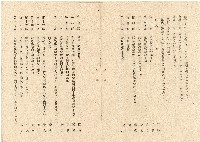 昭和十九年深坑庄農會會則藏品圖，第7張