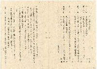 昭和十九年深坑庄農會會則藏品圖，第8張