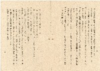 昭和十九年深坑庄農會會則藏品圖，第9張