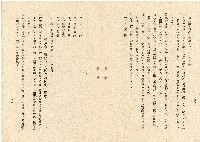 昭和十九年深坑庄農會會則藏品圖，第12張