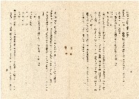 昭和十九年深坑庄農會會則藏品圖，第14張