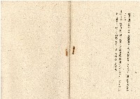 昭和十九年深坑庄農會會則藏品圖，第15張