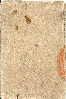 大正十四年王慶隆帳本藏品圖，第2張