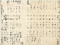 大正十四年王慶隆帳本藏品圖，第7張