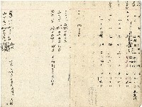 大正十四年王慶隆帳本藏品圖，第9張