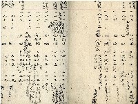 大正十四年王慶隆帳本藏品圖，第11張