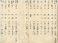 大正十四年王慶隆帳本藏品圖，第12張