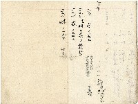 大正十四年王慶隆帳本藏品圖，第13張