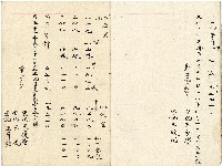 大正十四年王慶隆帳本藏品圖，第16張