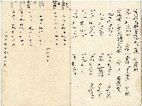 大正十四年王慶隆帳本藏品圖，第17張