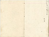 大正十四年王慶隆帳本藏品圖，第18張