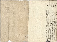 大正十四年王慶隆帳本藏品圖，第21張