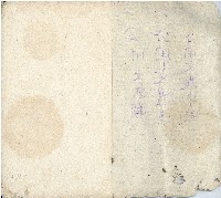 公用文書集範本藏品圖，第2張