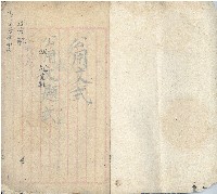 公用文書集範本藏品圖，第4張