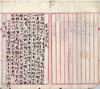 公用文書集範本藏品圖，第7張