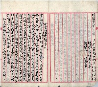 公用文書集範本藏品圖，第8張