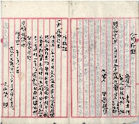 公用文書集範本藏品圖，第9張