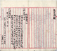 公用文書集範本藏品圖，第10張