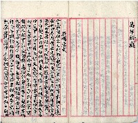 公用文書集範本藏品圖，第11張