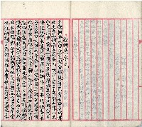 公用文書集範本藏品圖，第13張