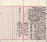 公用文書集範本藏品圖，第14張