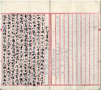 公用文書集範本藏品圖，第15張