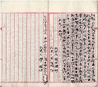 公用文書集範本藏品圖，第16張
