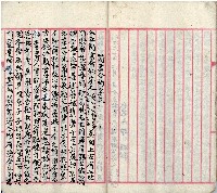 公用文書集範本藏品圖，第17張