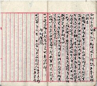 公用文書集範本藏品圖，第18張