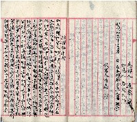 公用文書集範本藏品圖，第20張