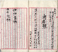 公用文書集範本藏品圖，第21張