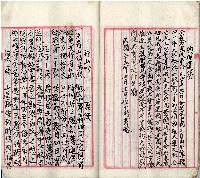 公用文書集範本藏品圖，第22張