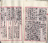 公用文書集範本藏品圖，第23張