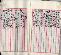 公用文書集範本藏品圖，第24張