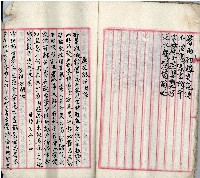 公用文書集範本藏品圖，第25張