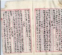公用文書集範本藏品圖，第26張