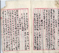 公用文書集範本藏品圖，第28張