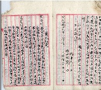 公用文書集範本藏品圖，第29張
