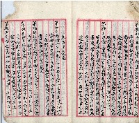 公用文書集範本藏品圖，第30張