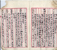 公用文書集範本藏品圖，第31張