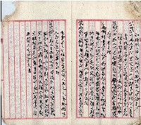 公用文書集範本藏品圖，第32張